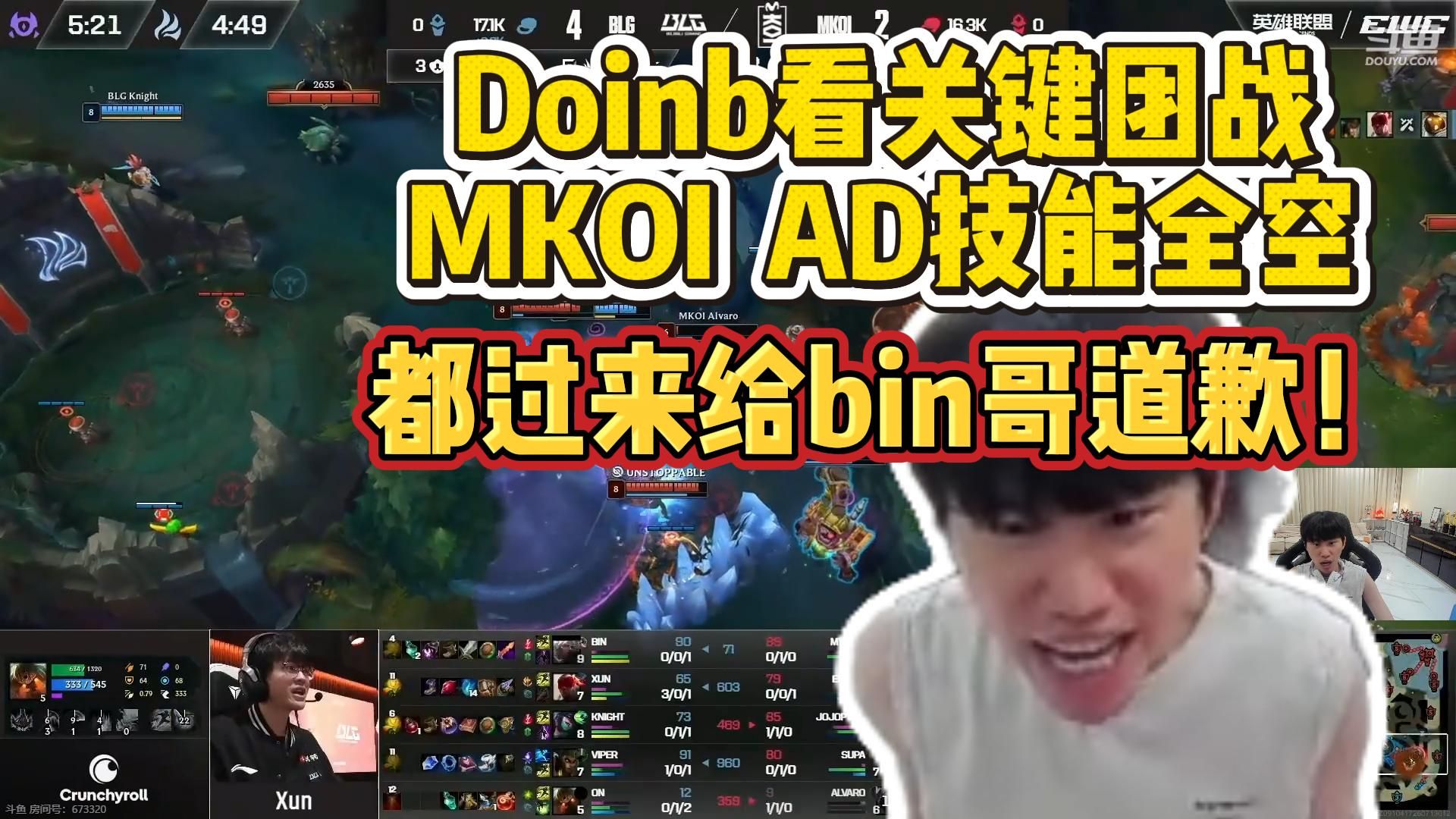Doinb每场比赛都会看细节曝光(doinb nemesis)