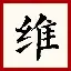 维尼修斯赛况扑朔迷离引热议的简单介绍